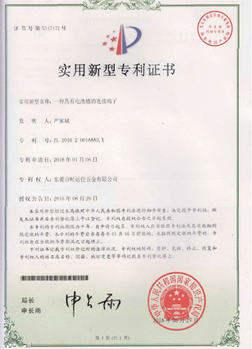 企業(yè)榮譽(yù)